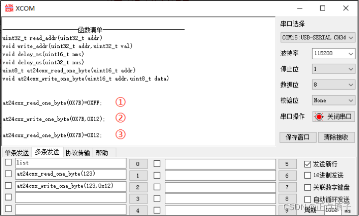 【正点原子STM32连载】第三十五章 IIC实验 摘自【正点原子】STM32F103 战舰开发指南V1.2