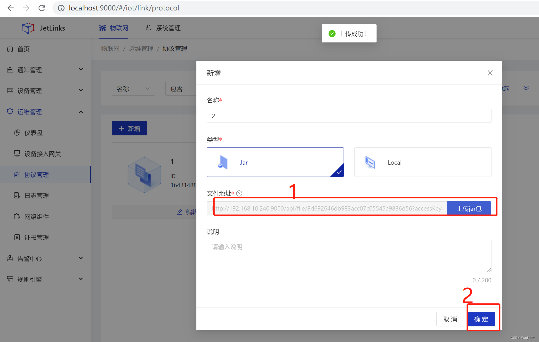Jetlinks在windows下docker启动