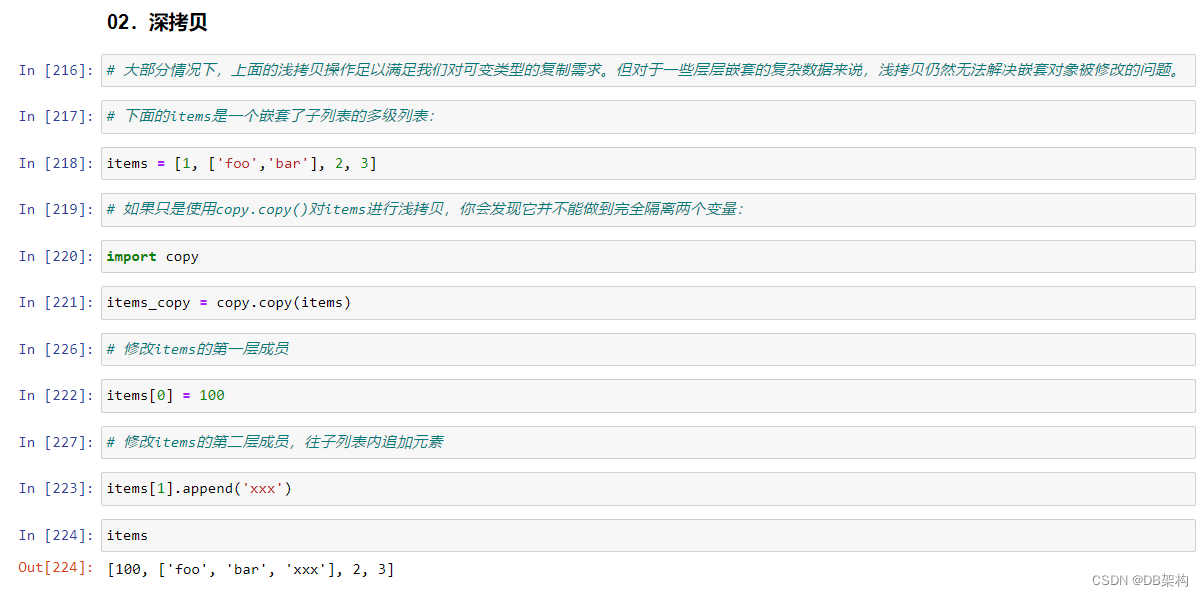 [Python工匠]输出③容器类型