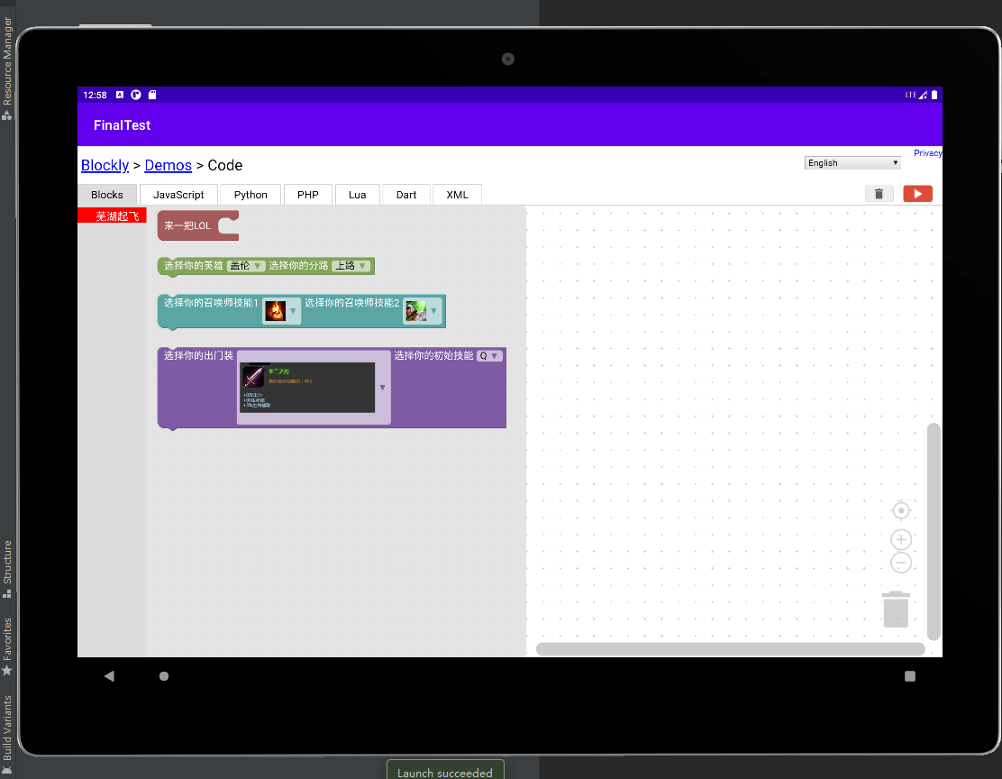 Android+Blockly大作业（含登录注册系统、碎片式浏览、Blockly设计）_android blockly 开发-CSDN博客