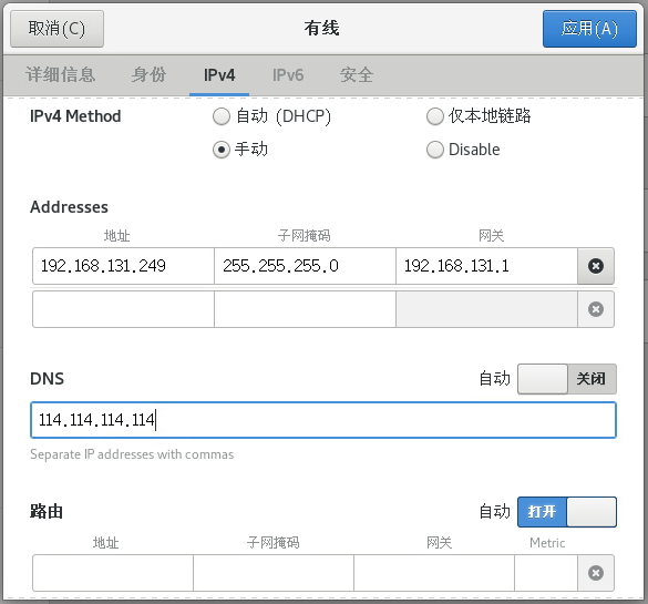 Cent0S7设置静态IP的多种方法