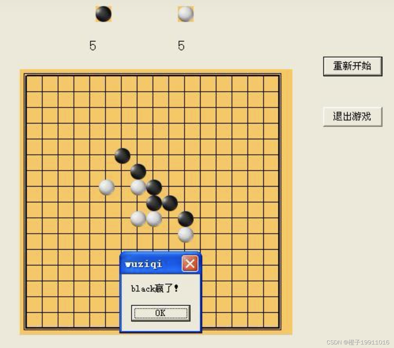 下棋