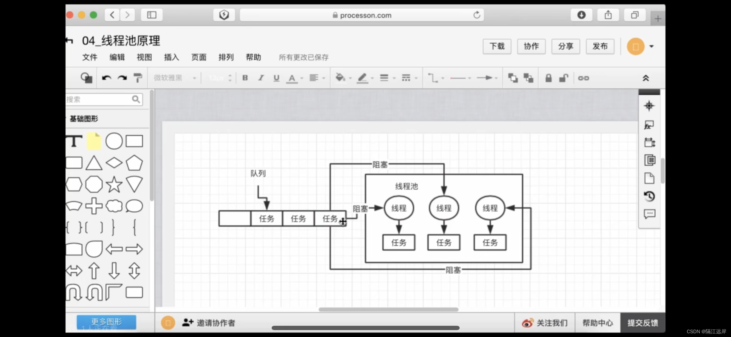 并发编程学习笔记