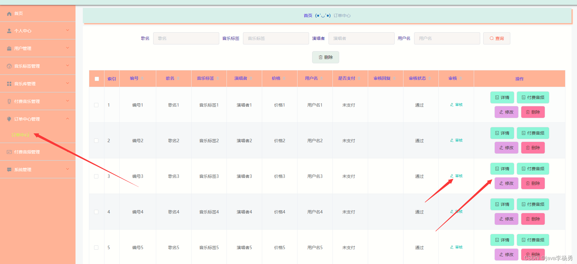 快收藏！最适合计算机大学生的Java毕业设计项目--音乐视频网站系统！