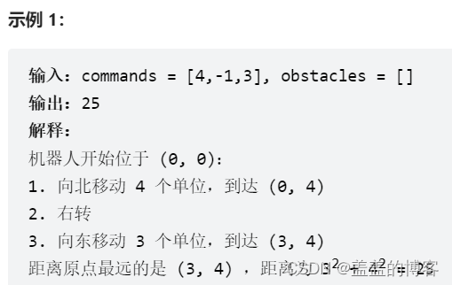 OJ练习第139题——模拟行走机器人