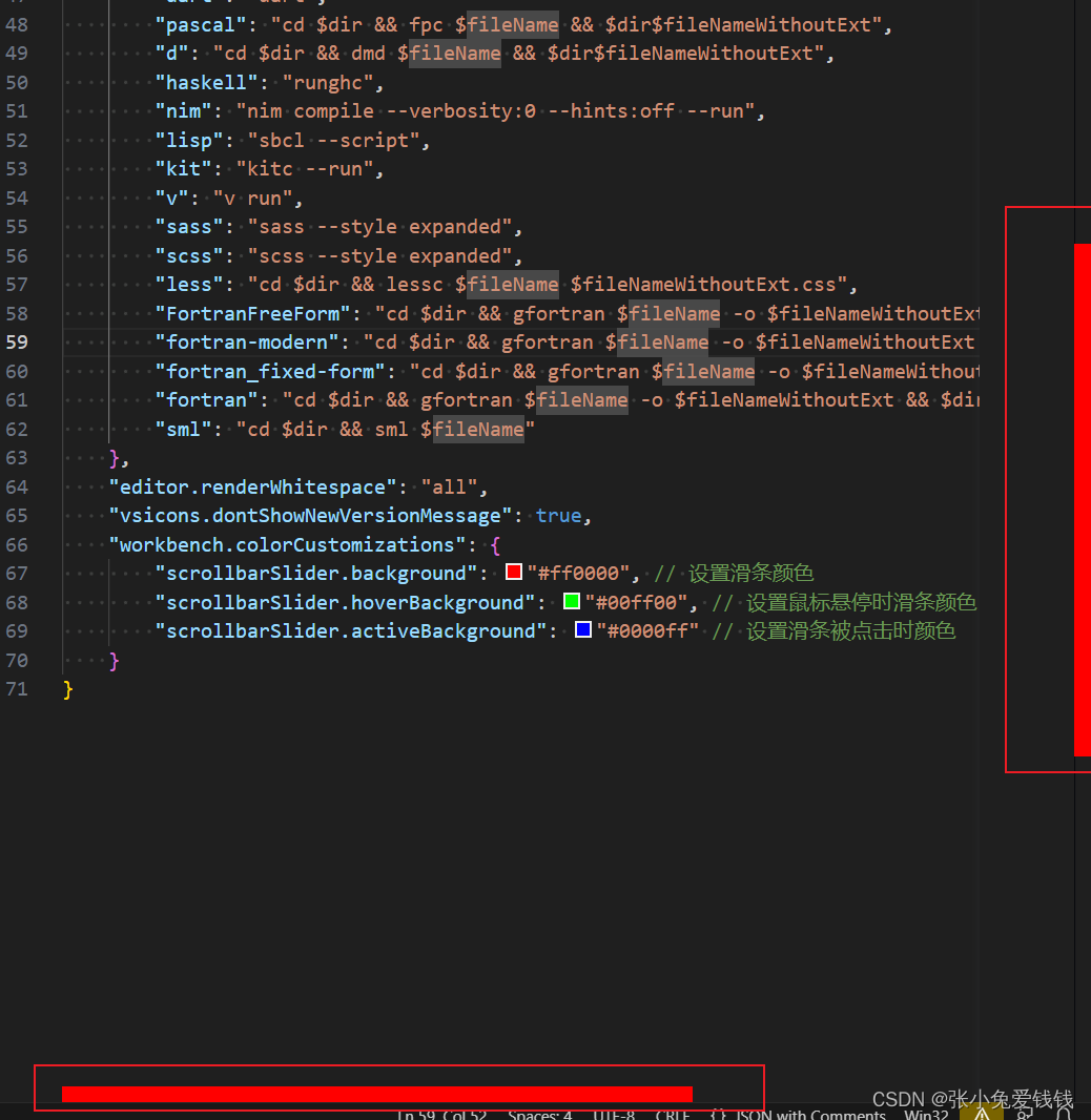 vscode 设置滑条颜色