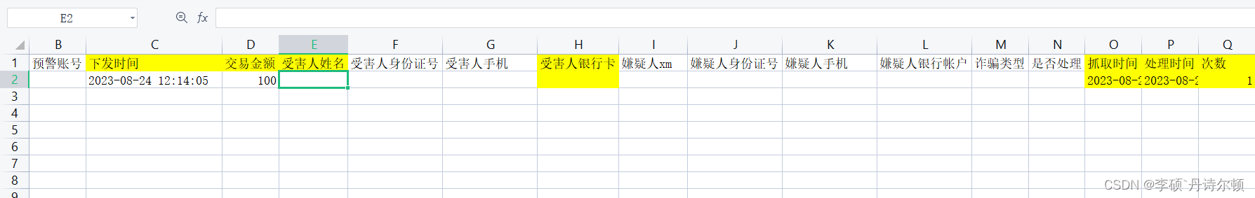 pandas读取excel，再写入excel