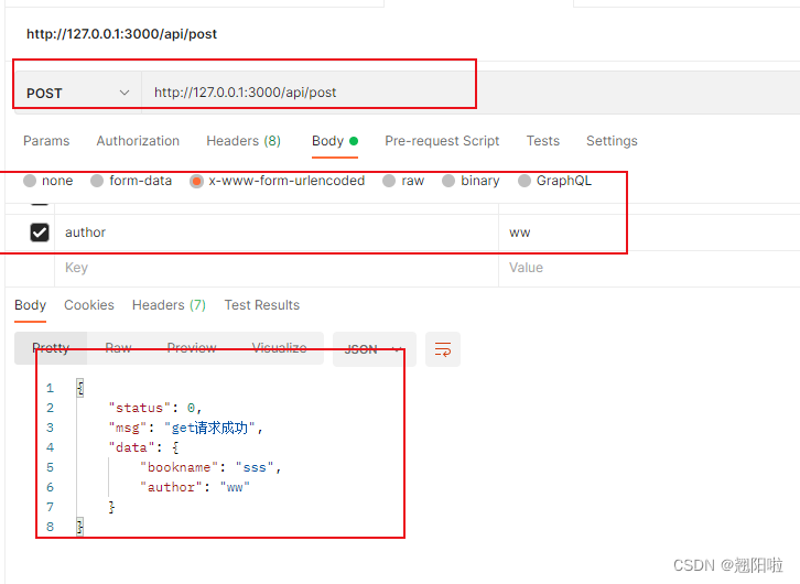 【Node.js】使用Express编写接口CSDN博客