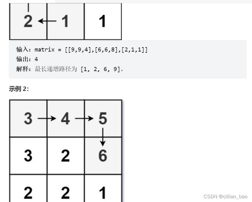 递增2