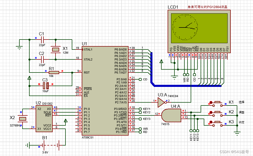 Proteus仿真--基于PG12864LCD设计的指针式电子钟