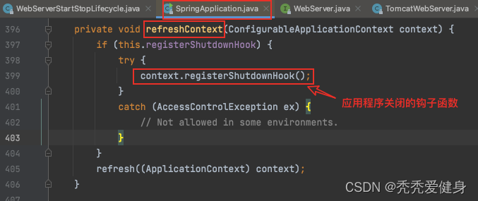 《SpringBoot启动流程六》：源码分析SpringBoot如何内嵌并启动Tomcat服务器的？