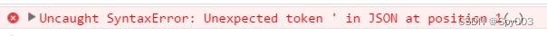 JS报错 Unexpected token u in JSON at position 1，那些年，JSON.parse()带给我们的坑