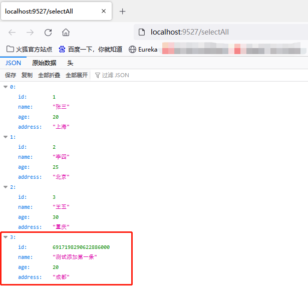 SpringBoot项目实现增删改查