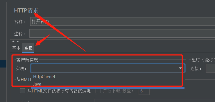 Jmeter性能测试脚本实战