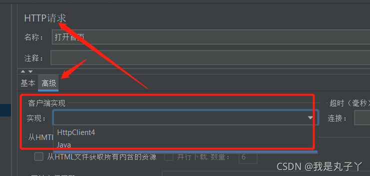 Jmeter性能测试脚本实战