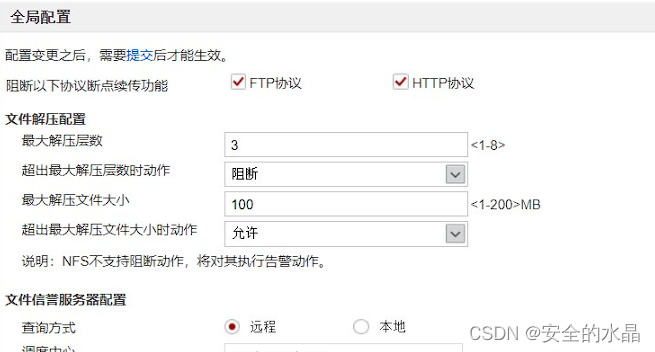 问题总结 IDS、恶意软件、反病毒网关、APT、对称加密、非对称加密、SSL