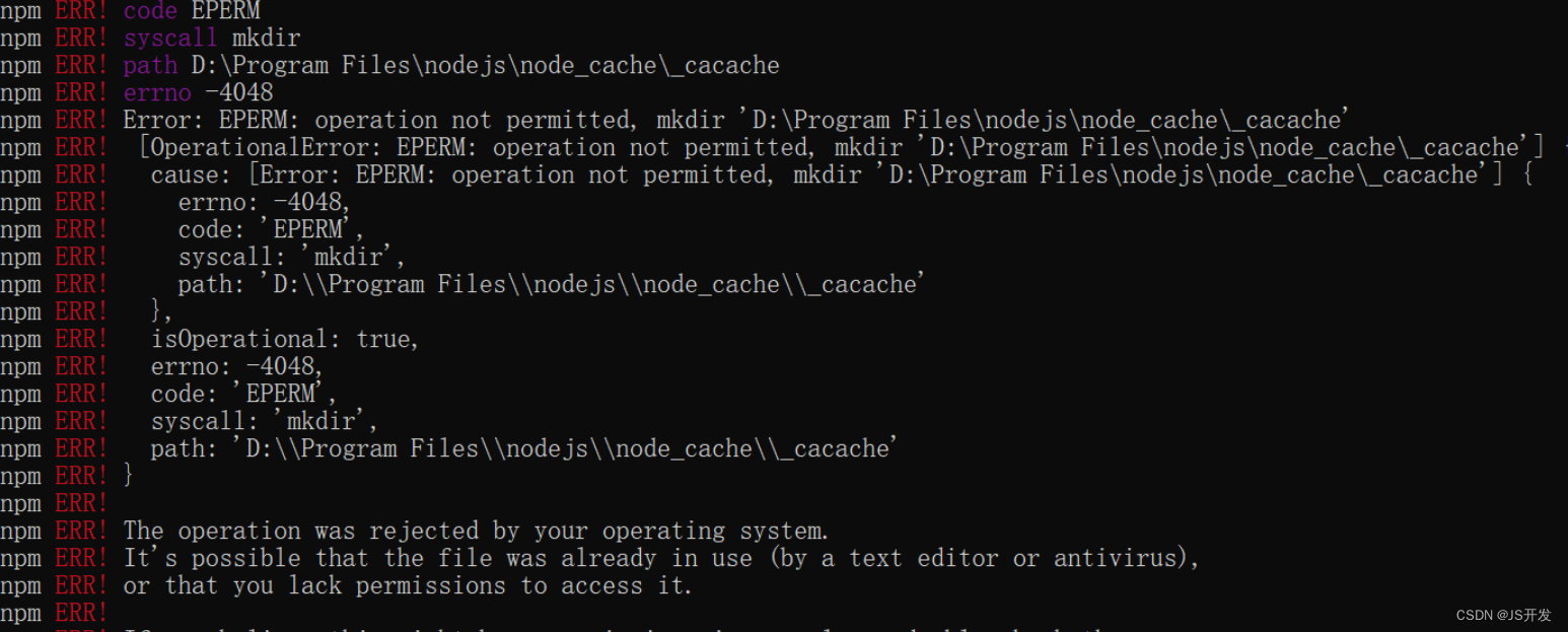 安装Node.js遇到的坑：npm ERR Code EPERM Npm ERR Syscall Mkdir Npm ERR Path D ...