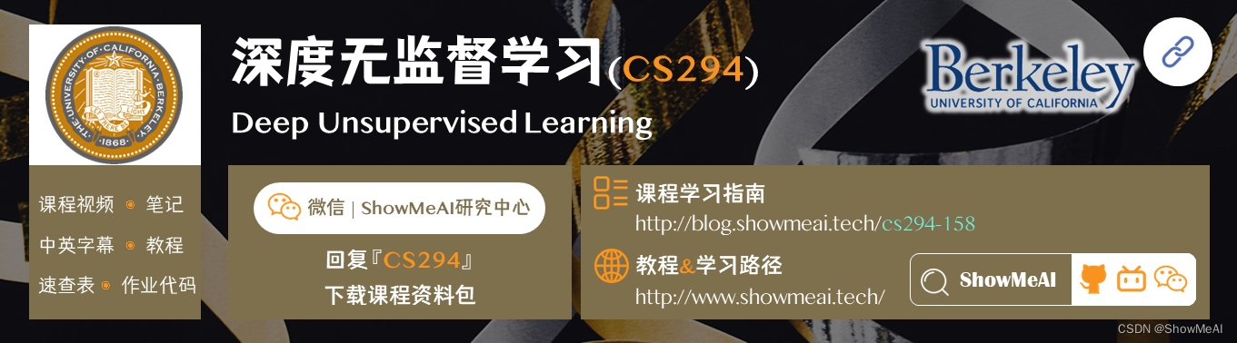 CS294-158; Deep Unsupervised Learning; 深度无监督学习