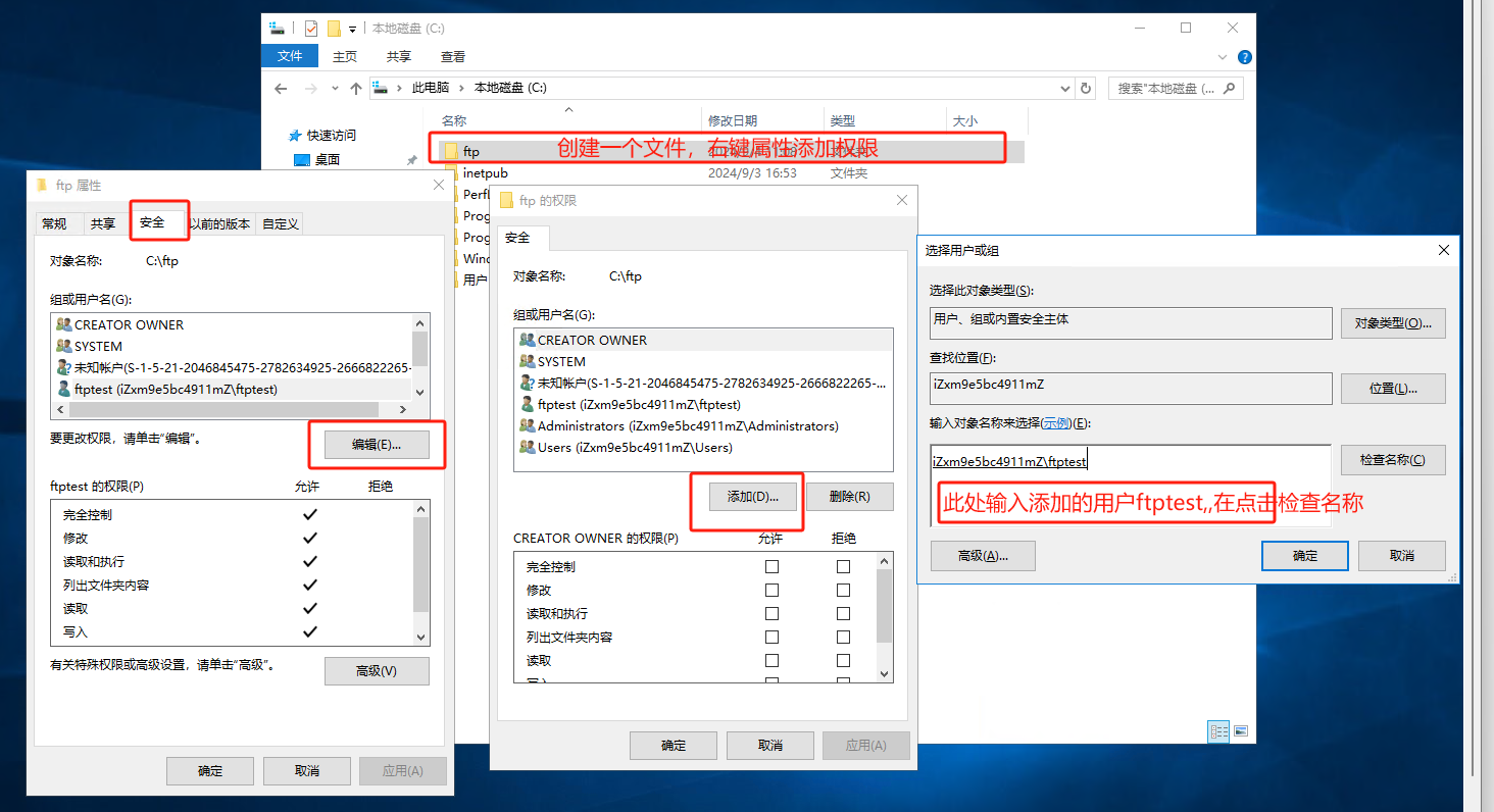 window服务器上搭建FTP_windows ftp添加用户-CSDN博客