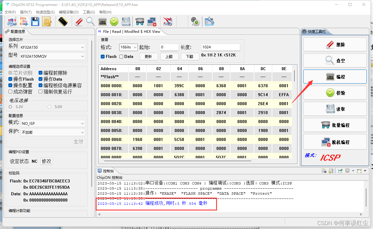 KF32A学习笔记（一）：工程导入、编译烧录方法（KF32 IDE+ KF32 PRO）