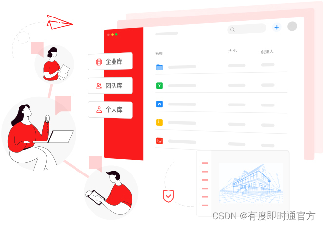 4款优质国产办公软件，支持内网环境使用，可免费试用