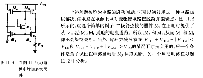 启动电路设计-CSDN博客