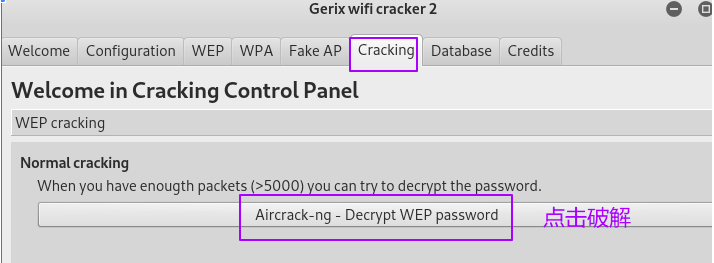无线WiFi安全渗透与攻防(六)之WEP破解-Gerix-wifi-cracker自动化破解WEP加密
