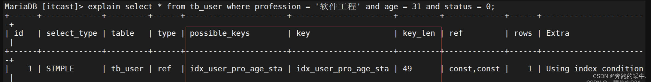 MySQL中的索引index（超详细）