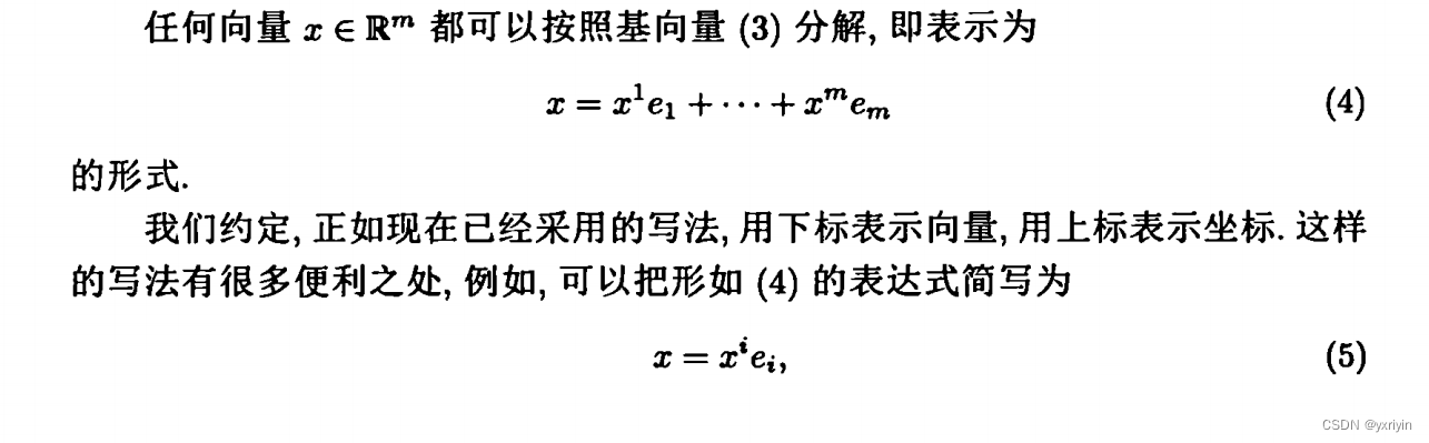 数学分析：多元微积分1