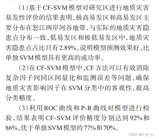 易发性评价比较好的结论