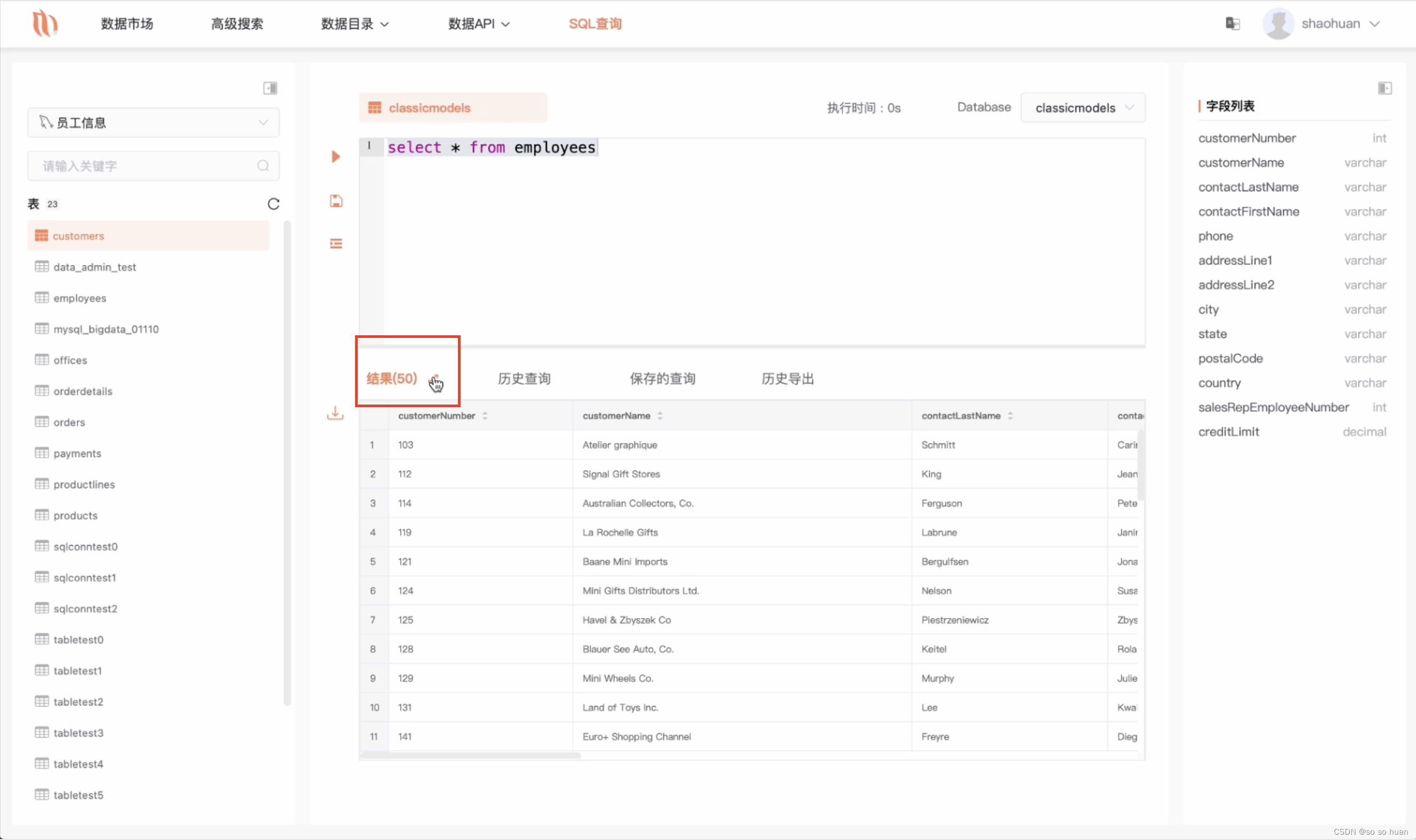 一个超好用的免费SQL查询工具～_my sql 免费么-CSDN博客