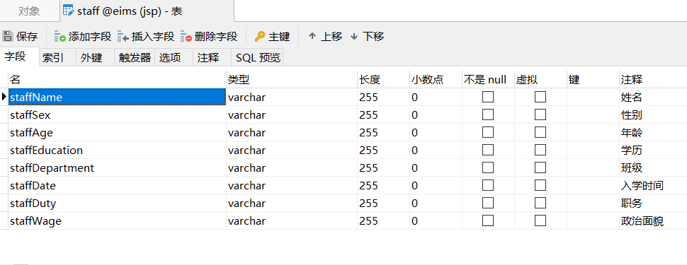 Java web学生信息管理系统（jsp）,第6张