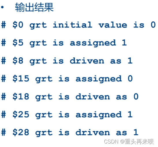 clocking2输出结果