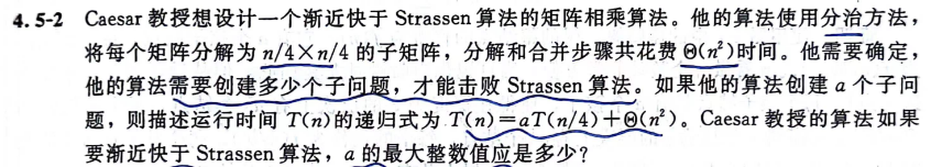 算法导论第四章练习参考答案(6) - 4.1-4.6_算法导论第四版答案-CSDN博客