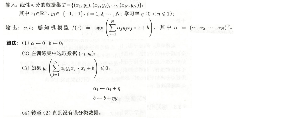 【机器学习---03】感知机模型