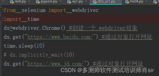 多测师肖sir_高级金牌讲师___ui自动化之selenium001