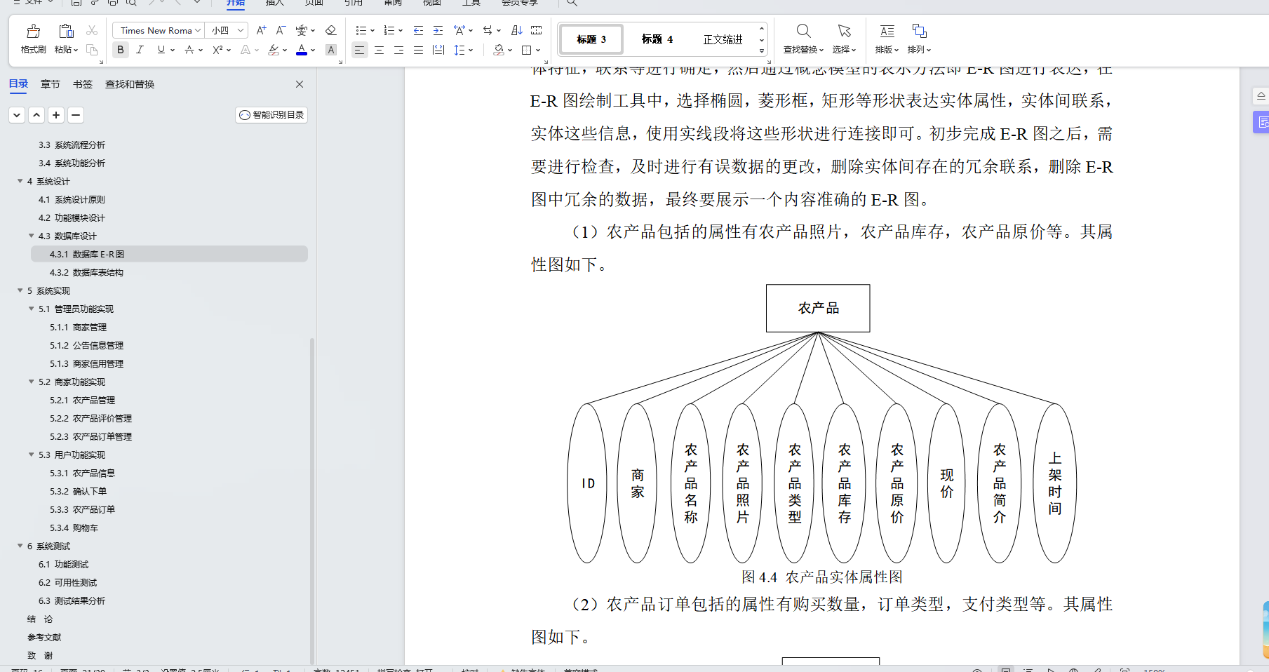 基于Java+SpringBoot+Vue前后端分离农产品直卖平台设计和实现