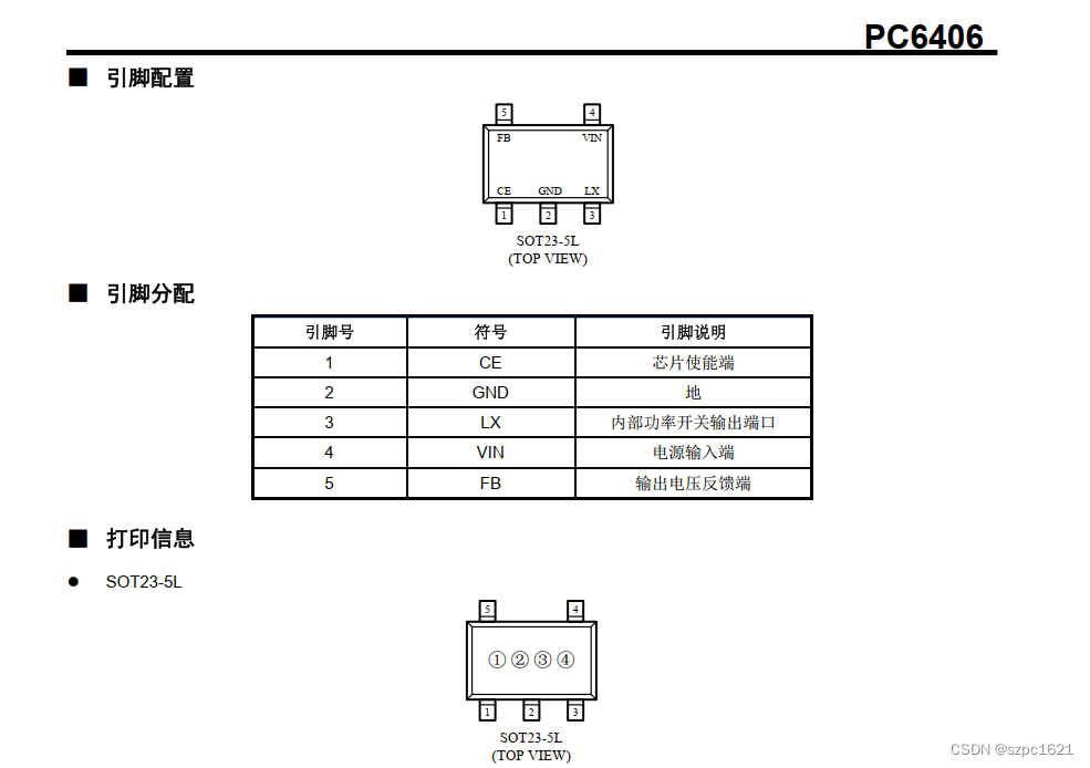 PC6404降压调整器负载大高集成低纹波800mA大电流输出