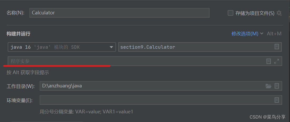 java-main-args-idea-java-main-args-csdn