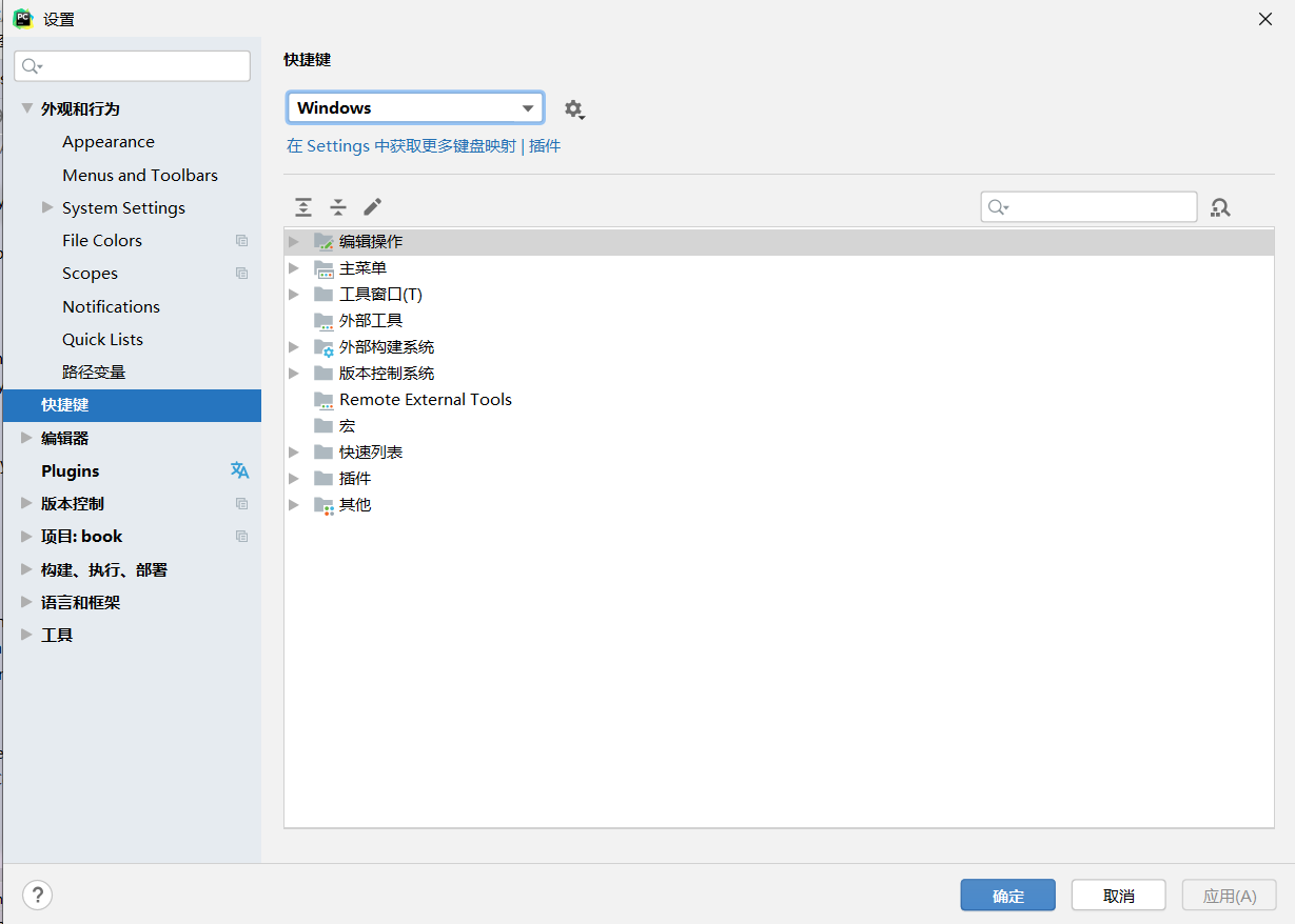 pycharm 常用快捷键_pycharm有几个版本