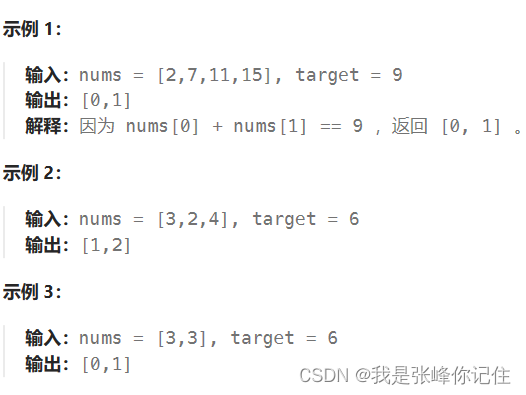 【算法刷题之哈希表篇（1）】