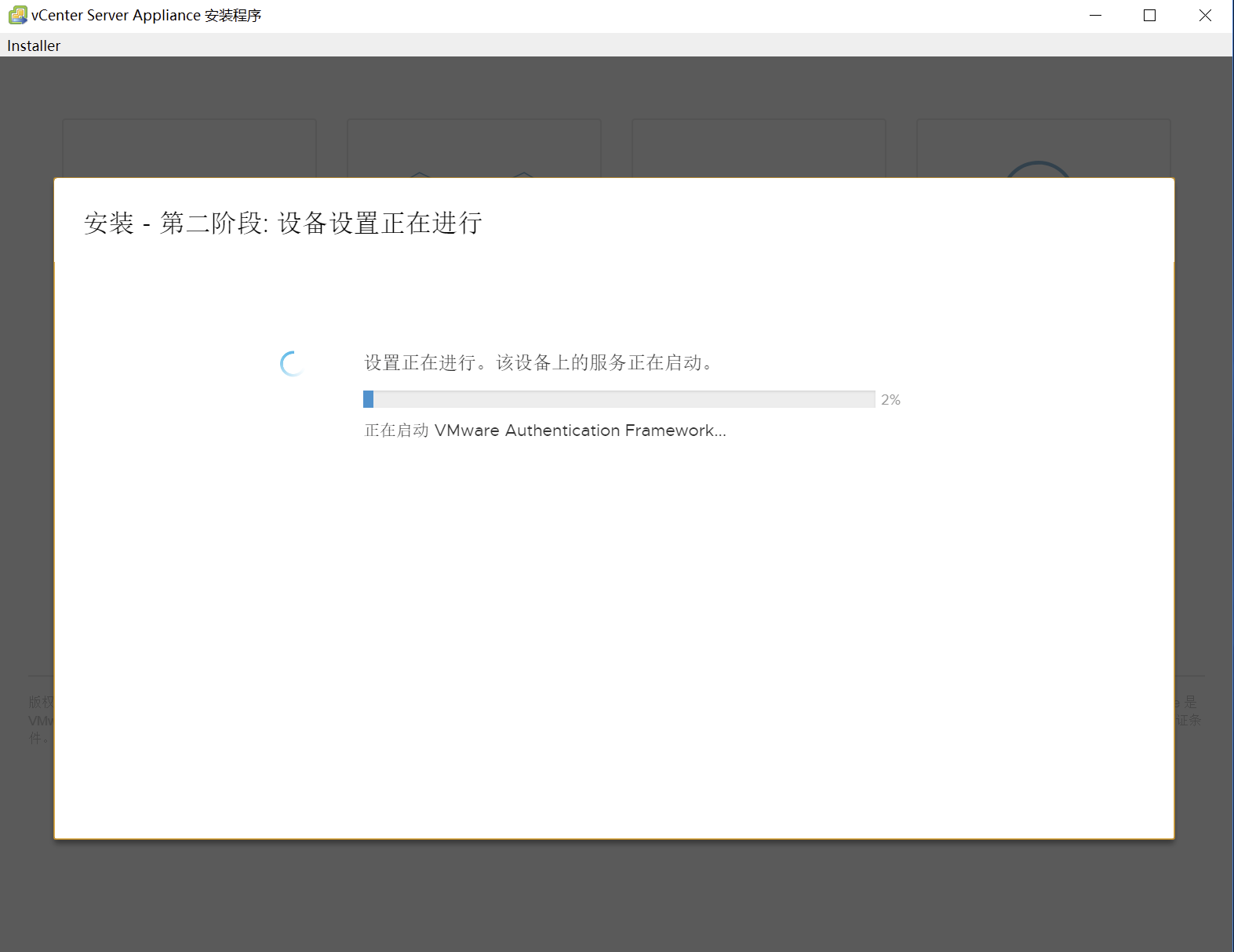 Linux安装和配置VCenter