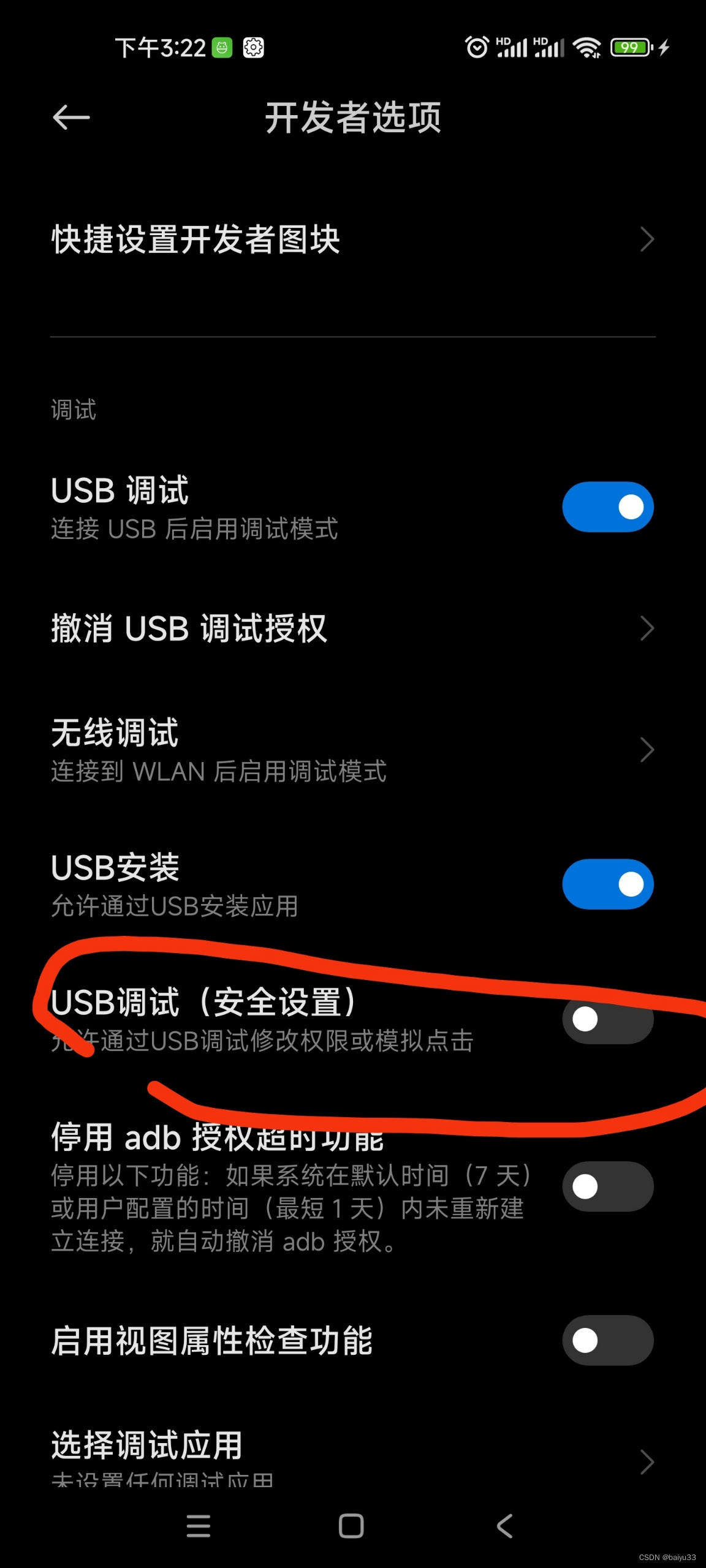 scrcpy: 在电脑上使用Android手机