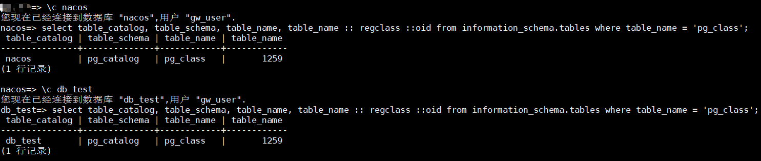 PostgreSQL教程--逻辑结构：实例、数据库、schema、表之间的关系_数据库schema和实例的区别-CSDN博客