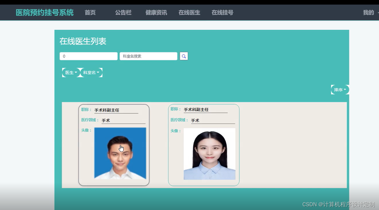node.js-医院预约挂号系统的设计与实现毕业设计源码141041_医院挂号管理系统数据流图-CSDN博客