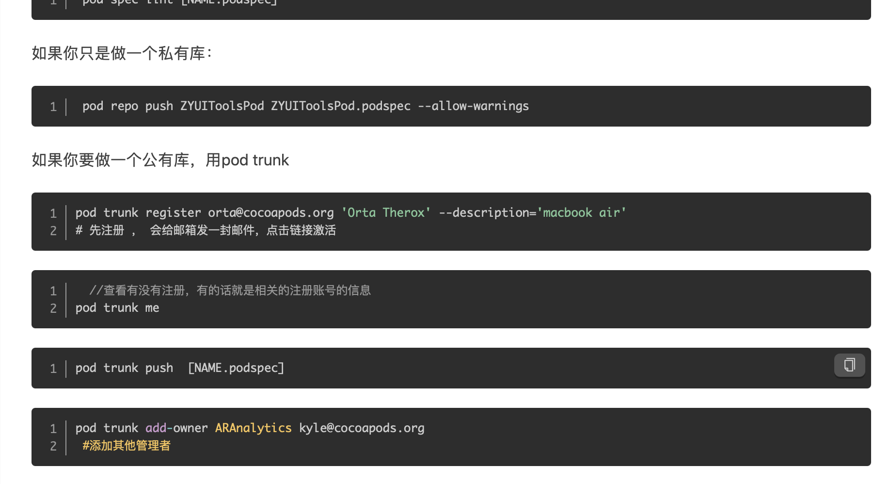 iOS组件化搭建私有库、公有库（cocoapods，gitlab ）一_ios 搭建自己的公有源CSDN博客