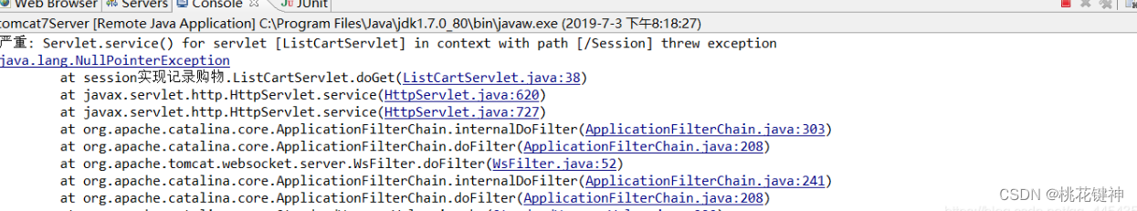 java.lang.NullPointerException出现的几种原因：