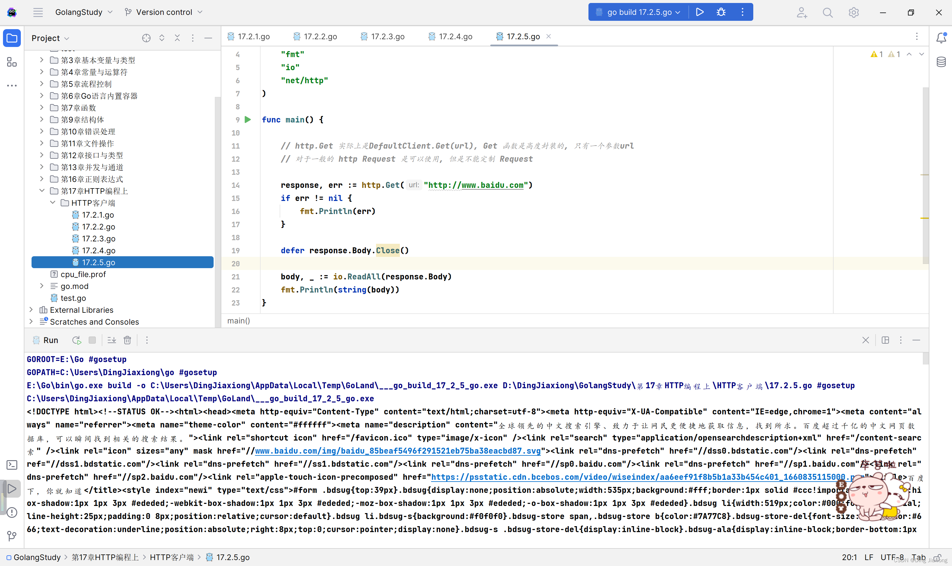 非零基础自学Golang 第17章 HTTP编程(上) 17.2 HTTP客户端 17.2.3 发起GET请求