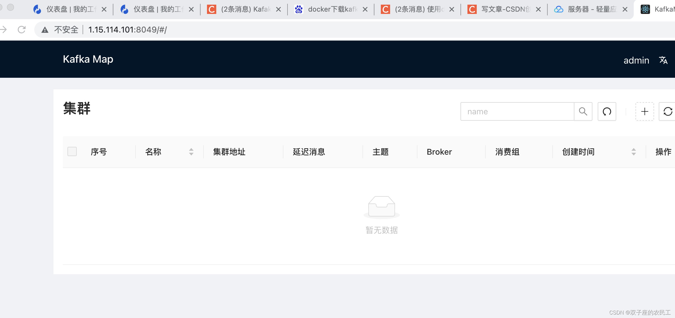 docker 下载kafka